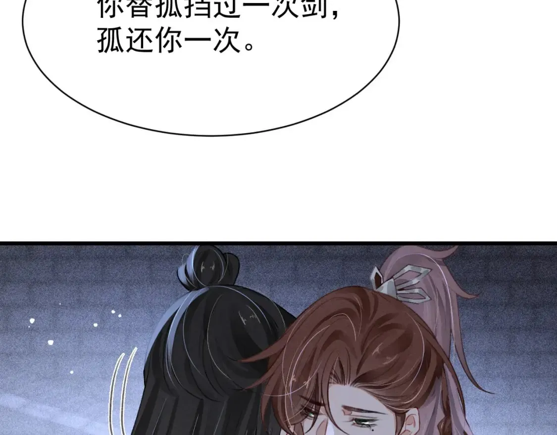 第77话 不慎中箭 第30页