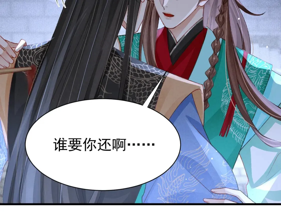 第77话 不慎中箭 第31页