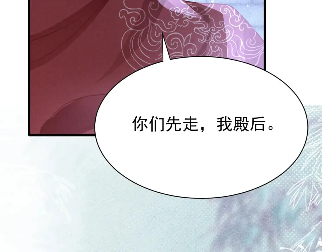 第77话 不慎中箭 第38页