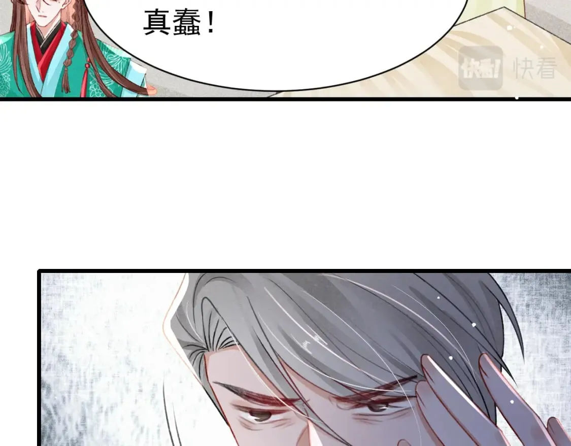 第77话 不慎中箭 第50页