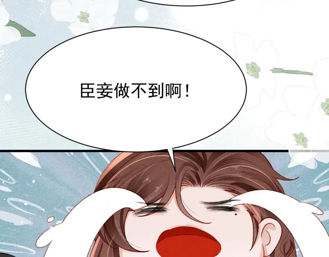 第77话 不慎中箭 第57页