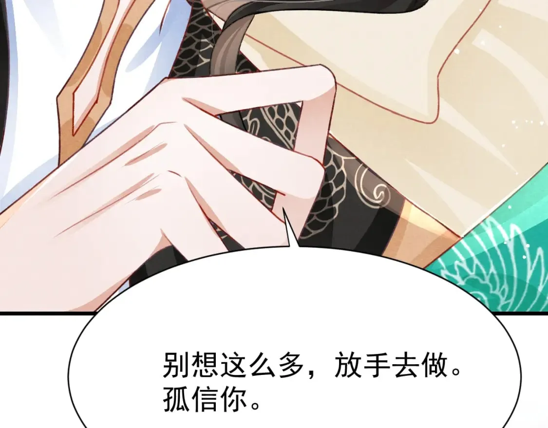 第77话 不慎中箭 第60页