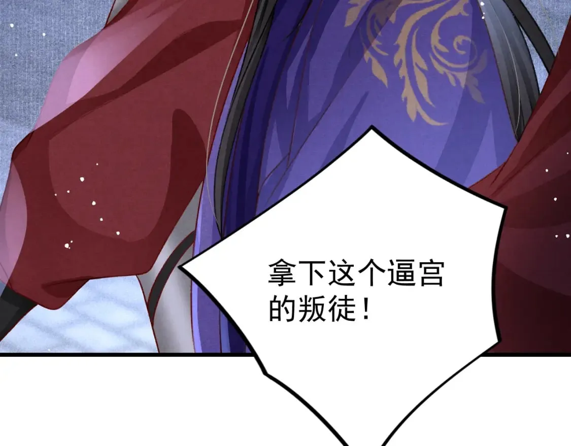 第77话 不慎中箭 第70页