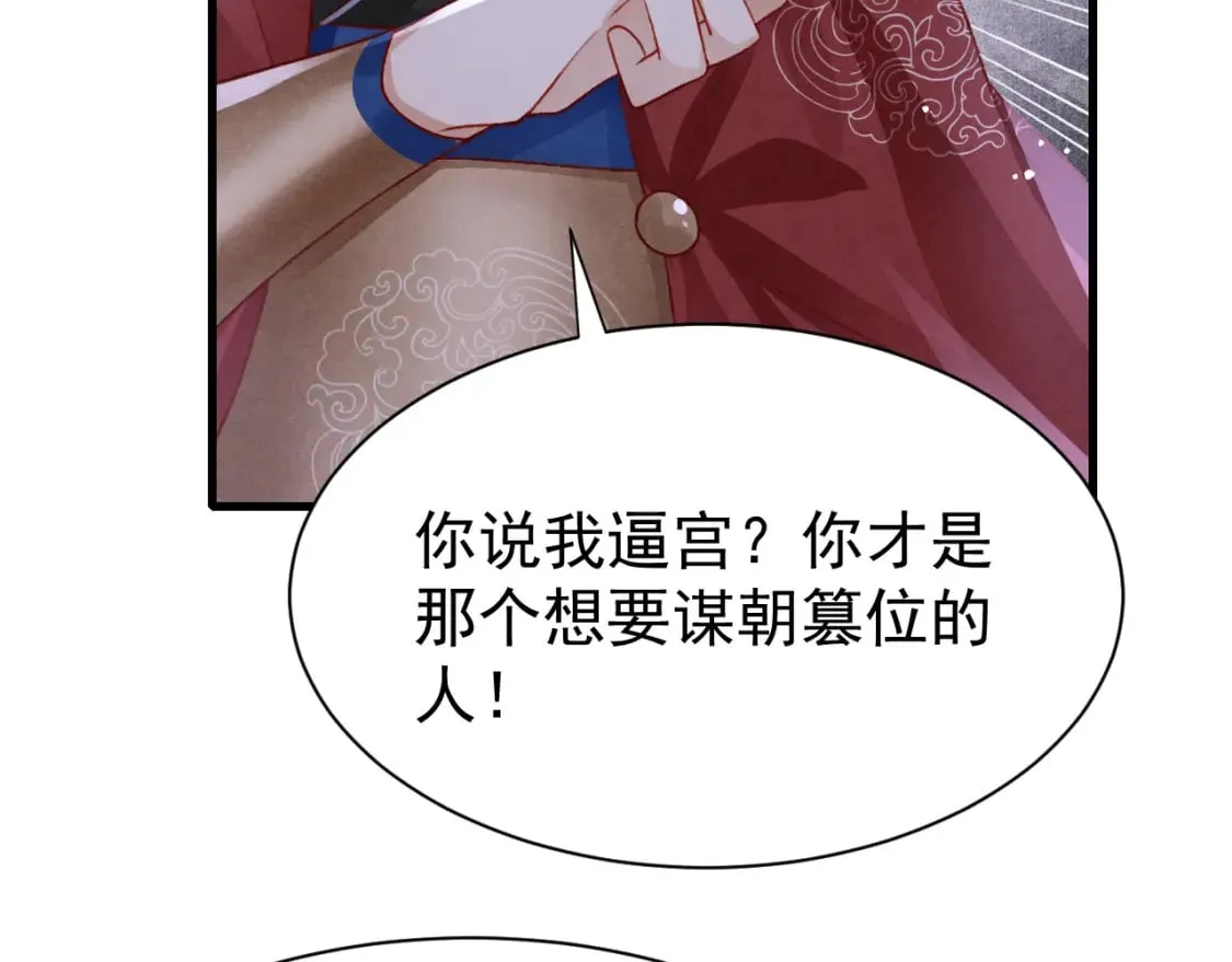 第77话 不慎中箭 第72页