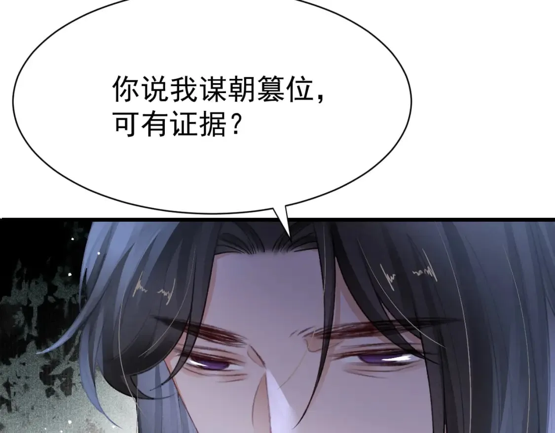 第77话 不慎中箭 第73页