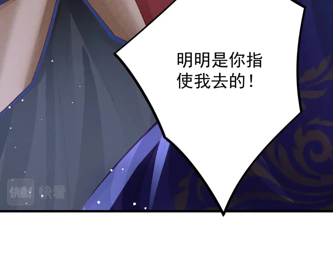 第77话 不慎中箭 第76页