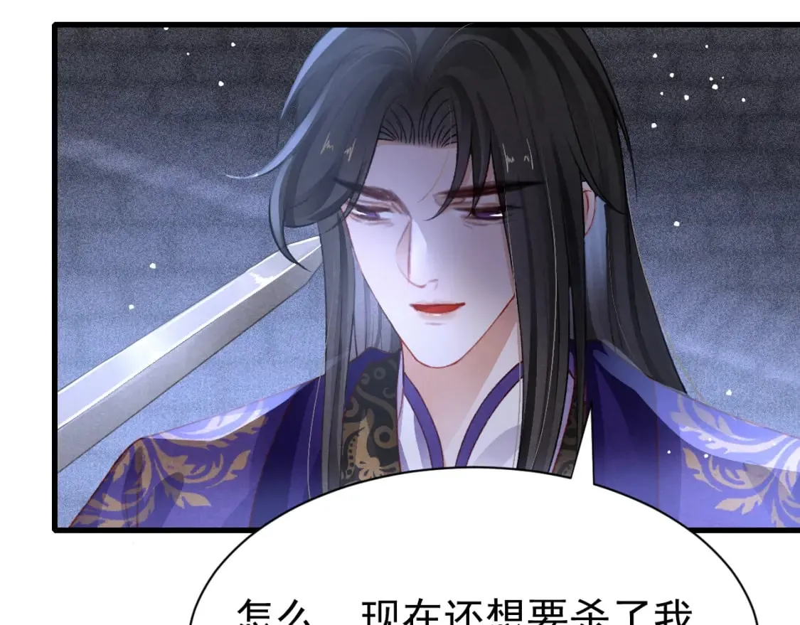 第77话 不慎中箭 第77页