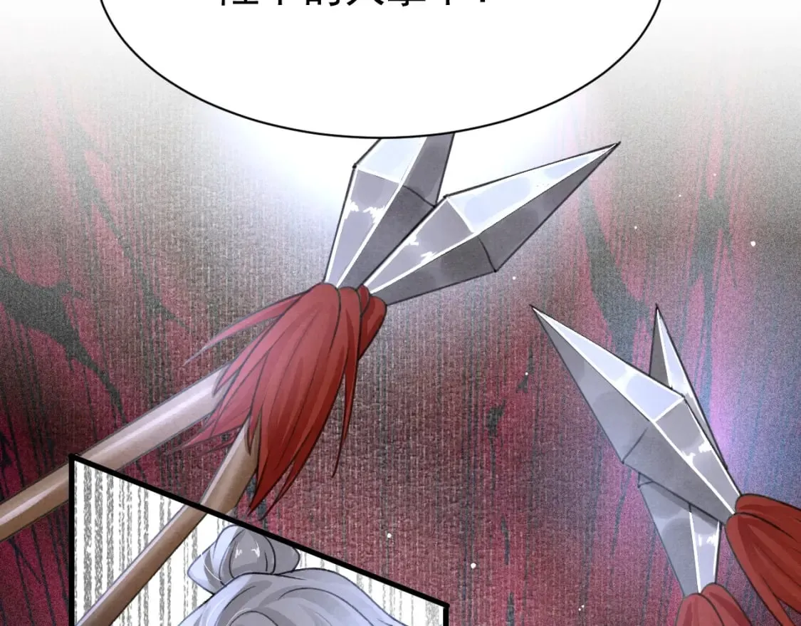第77话 不慎中箭 第85页