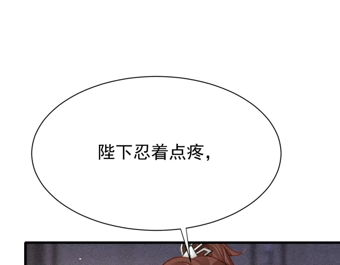 第77话 不慎中箭 第93页