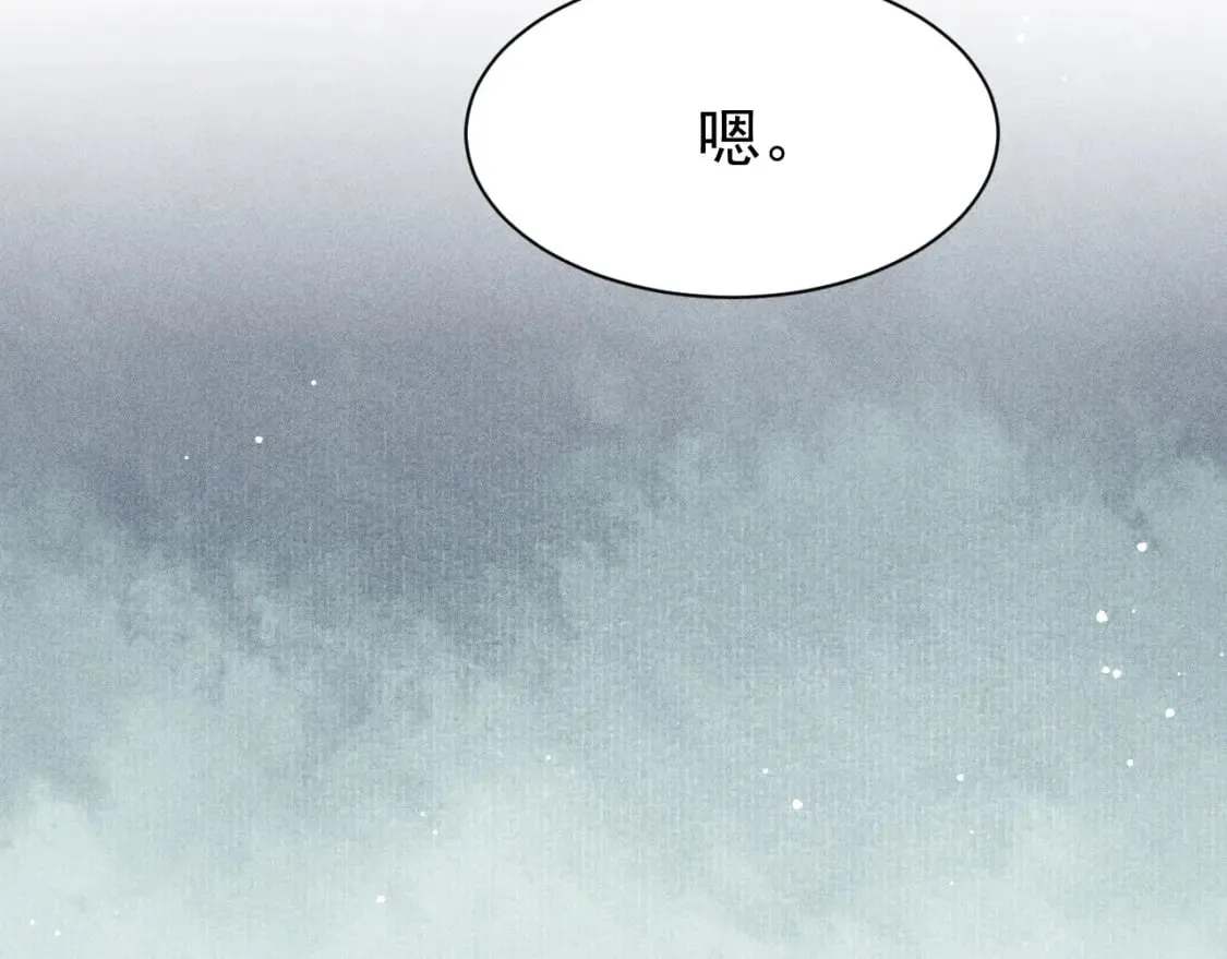 第77话 不慎中箭 第97页