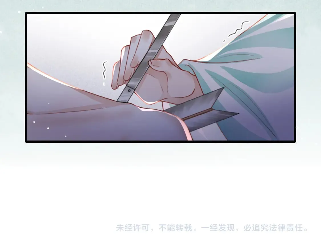 第77话 不慎中箭 第98页