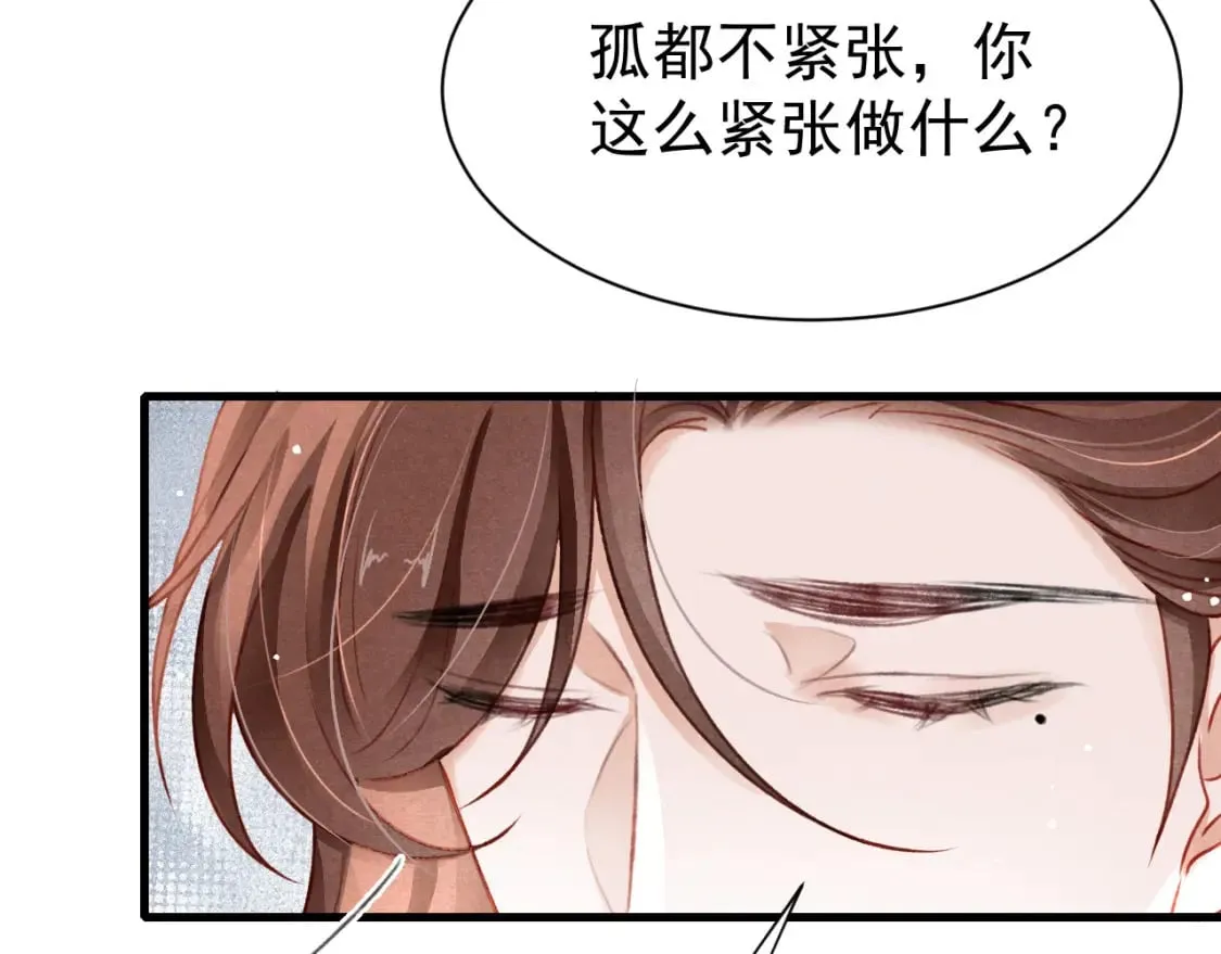 第78话 合力解危 第7页