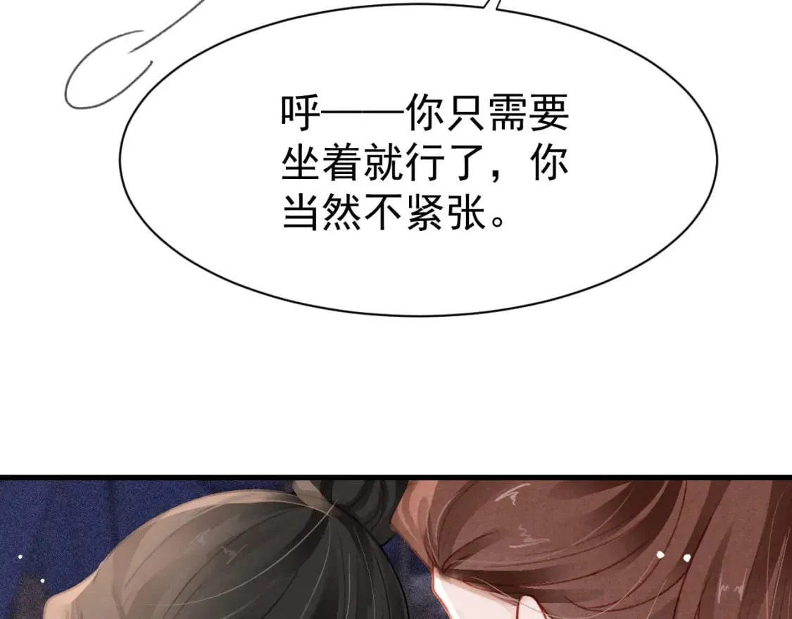 第78话 合力解危 第8页