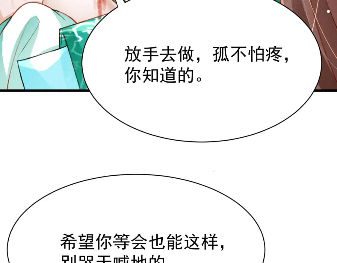 第78话 合力解危 第10页