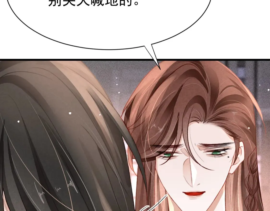 第78话 合力解危 第11页