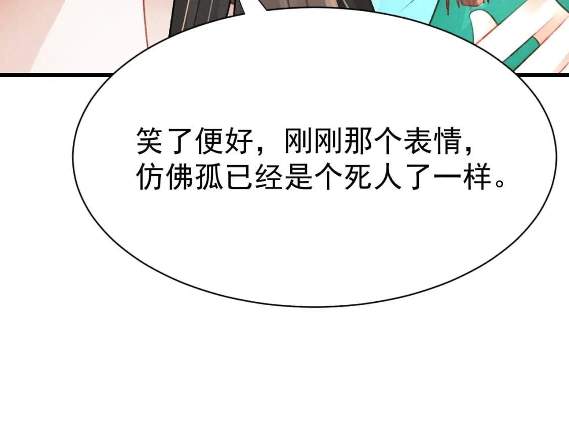第78话 合力解危 第13页