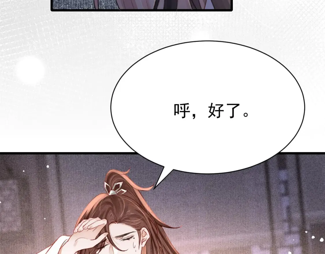 第78话 合力解危 第19页
