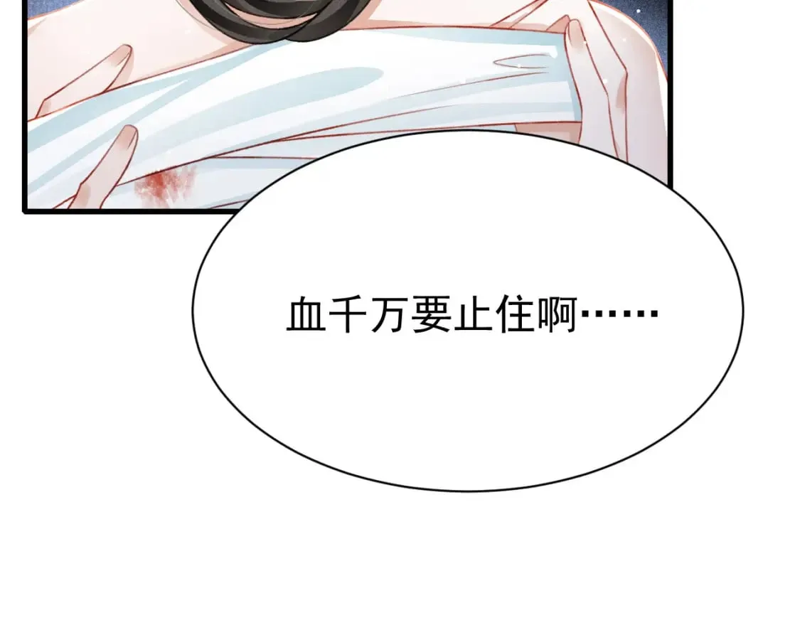 第78话 合力解危 第23页