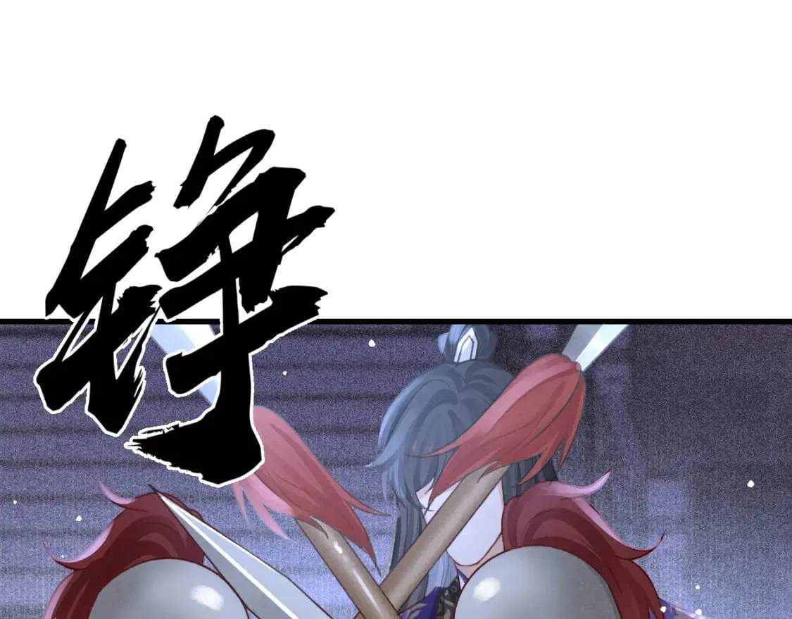 第78话 合力解危 第33页