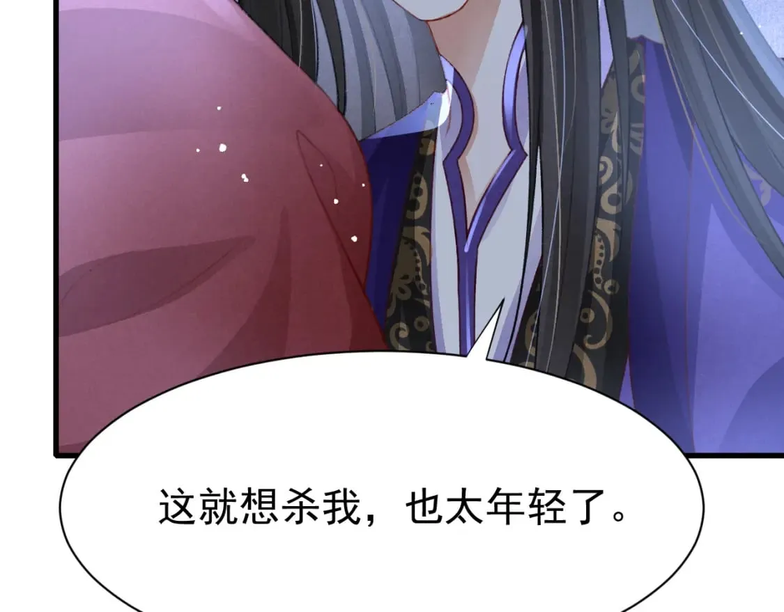第78话 合力解危 第36页
