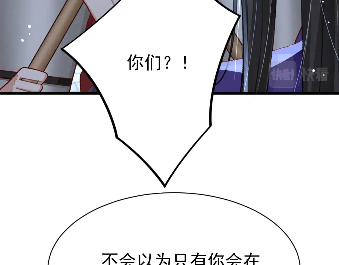 第78话 合力解危 第39页