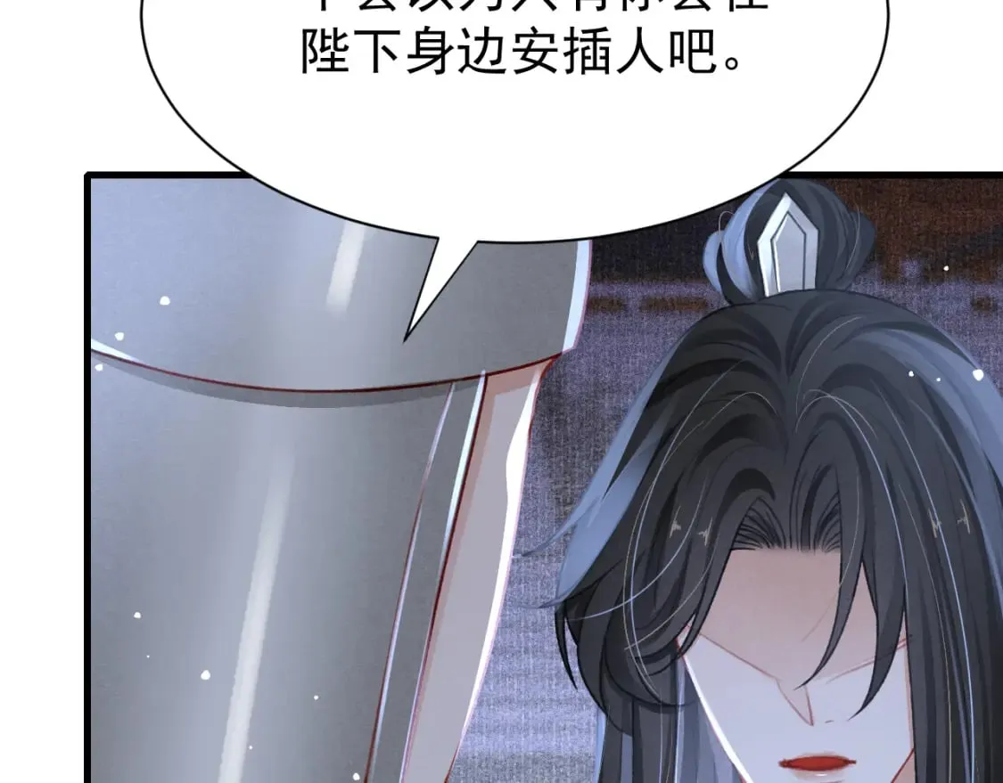 第78话 合力解危 第40页