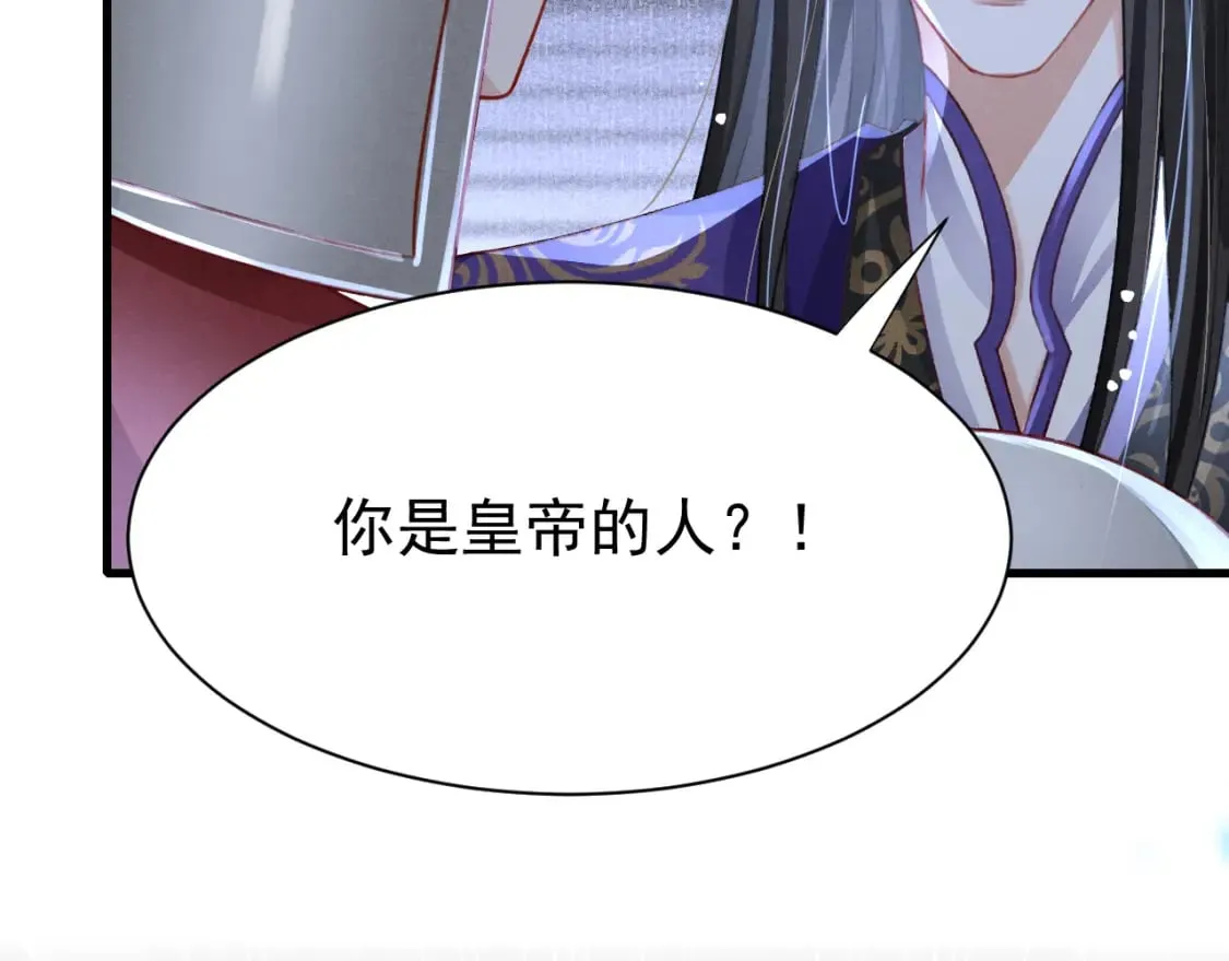 第78话 合力解危 第41页
