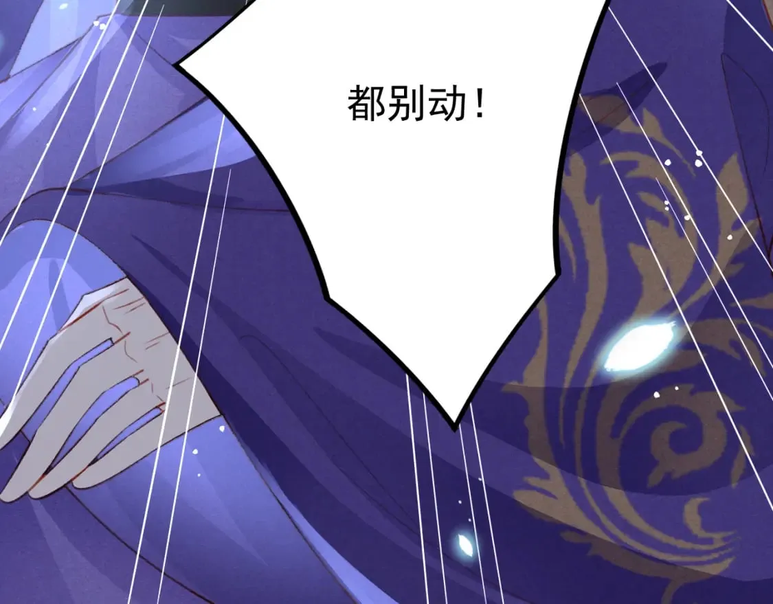 第78话 合力解危 第45页