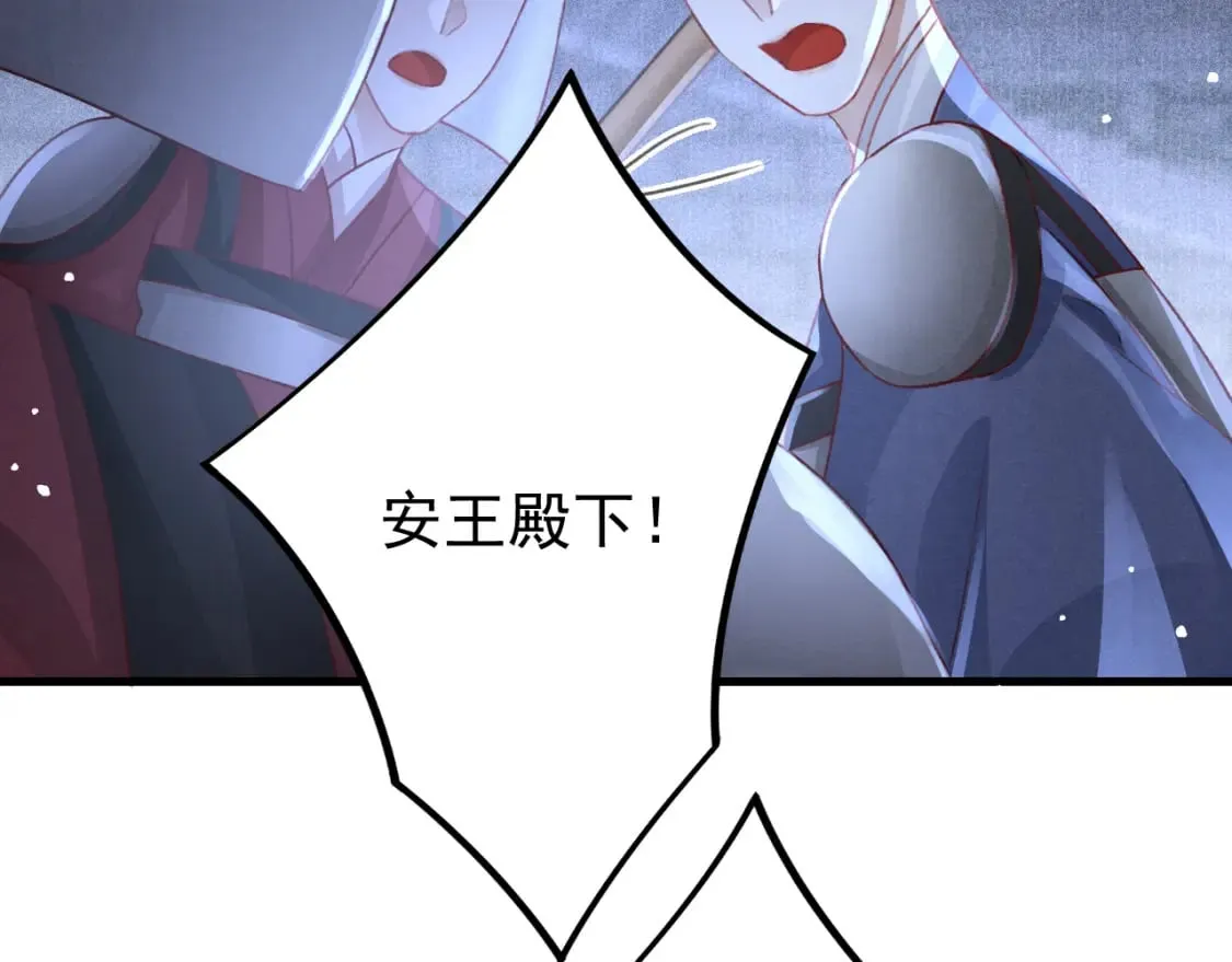 第78话 合力解危 第47页