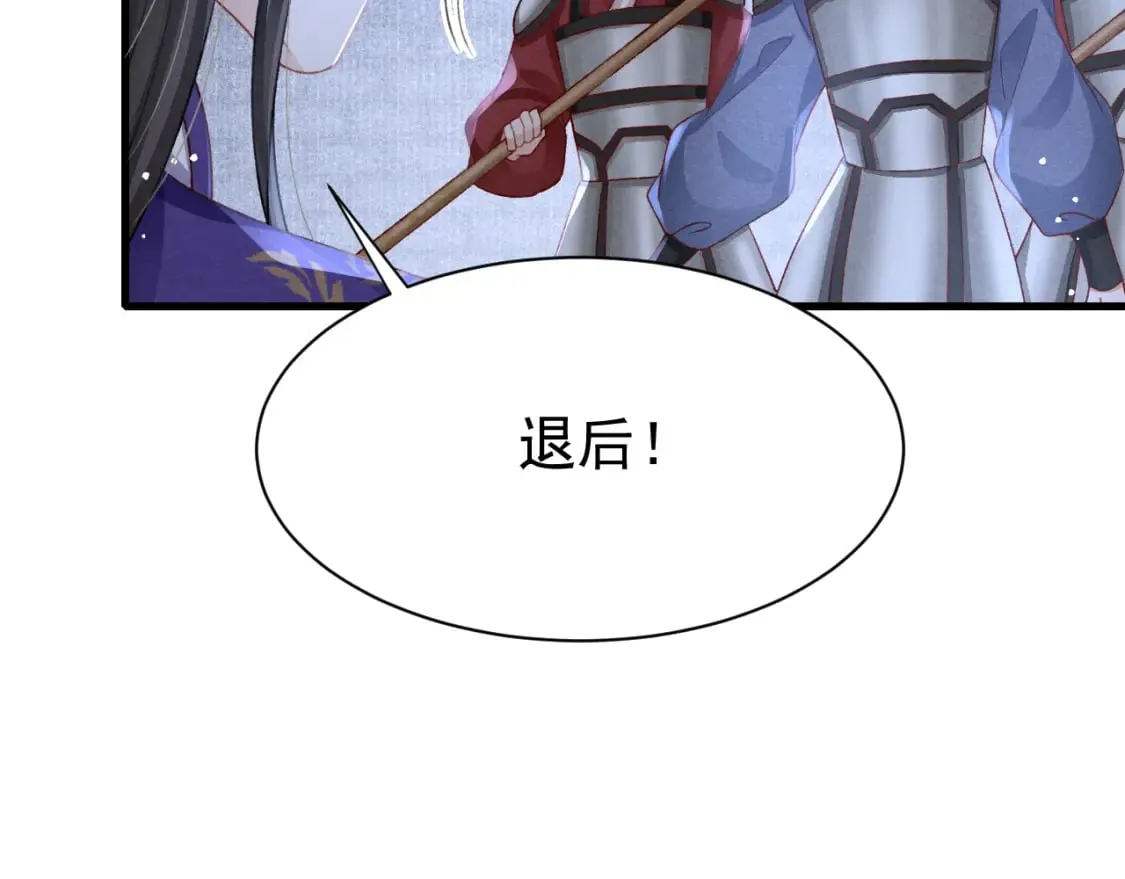 第78话 合力解危 第50页