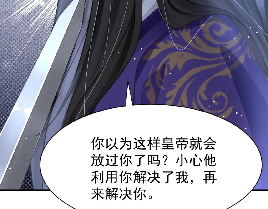 第78话 合力解危 第52页