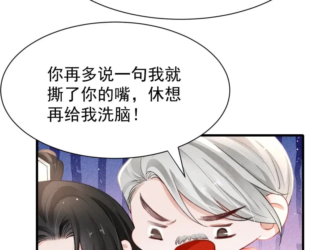 第78话 合力解危 第53页