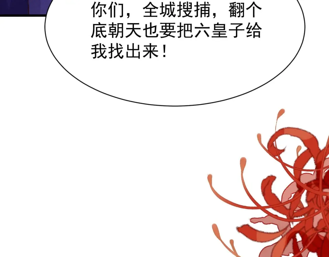 第78话 合力解危 第56页