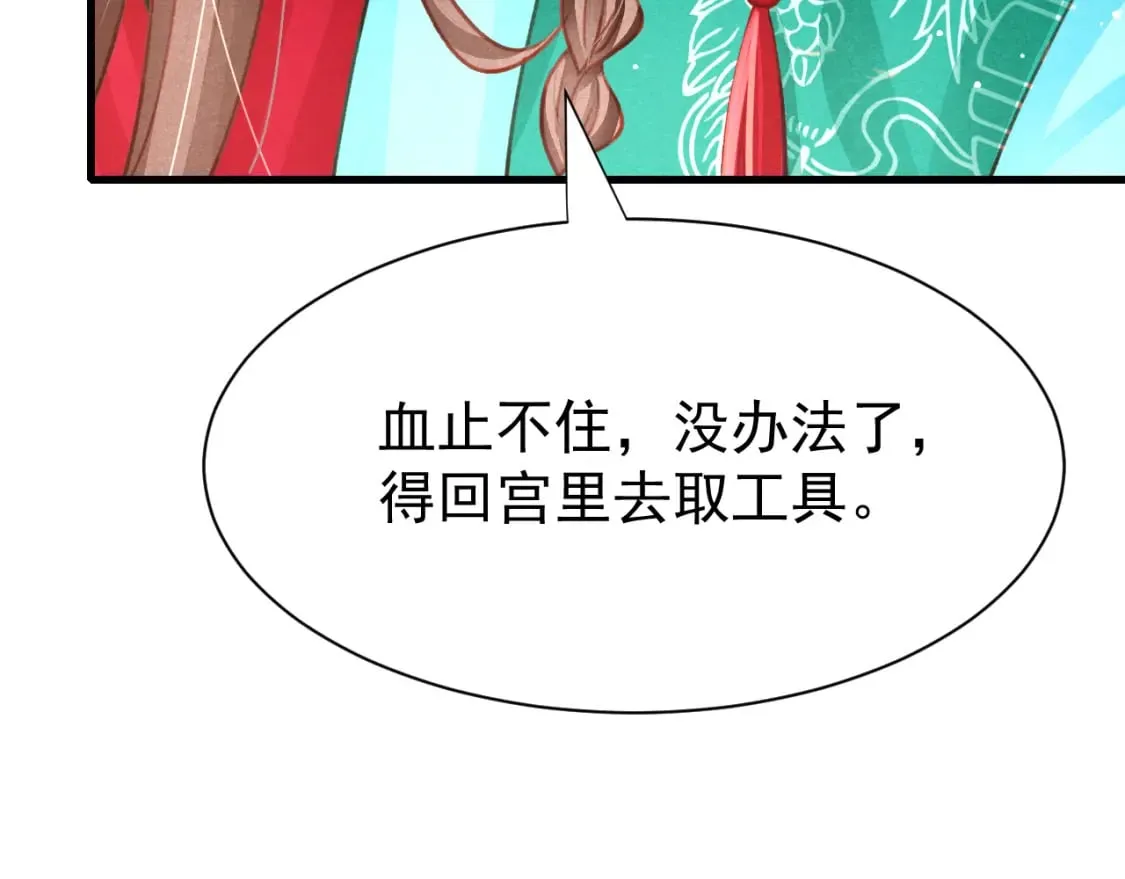 第78话 合力解危 第65页