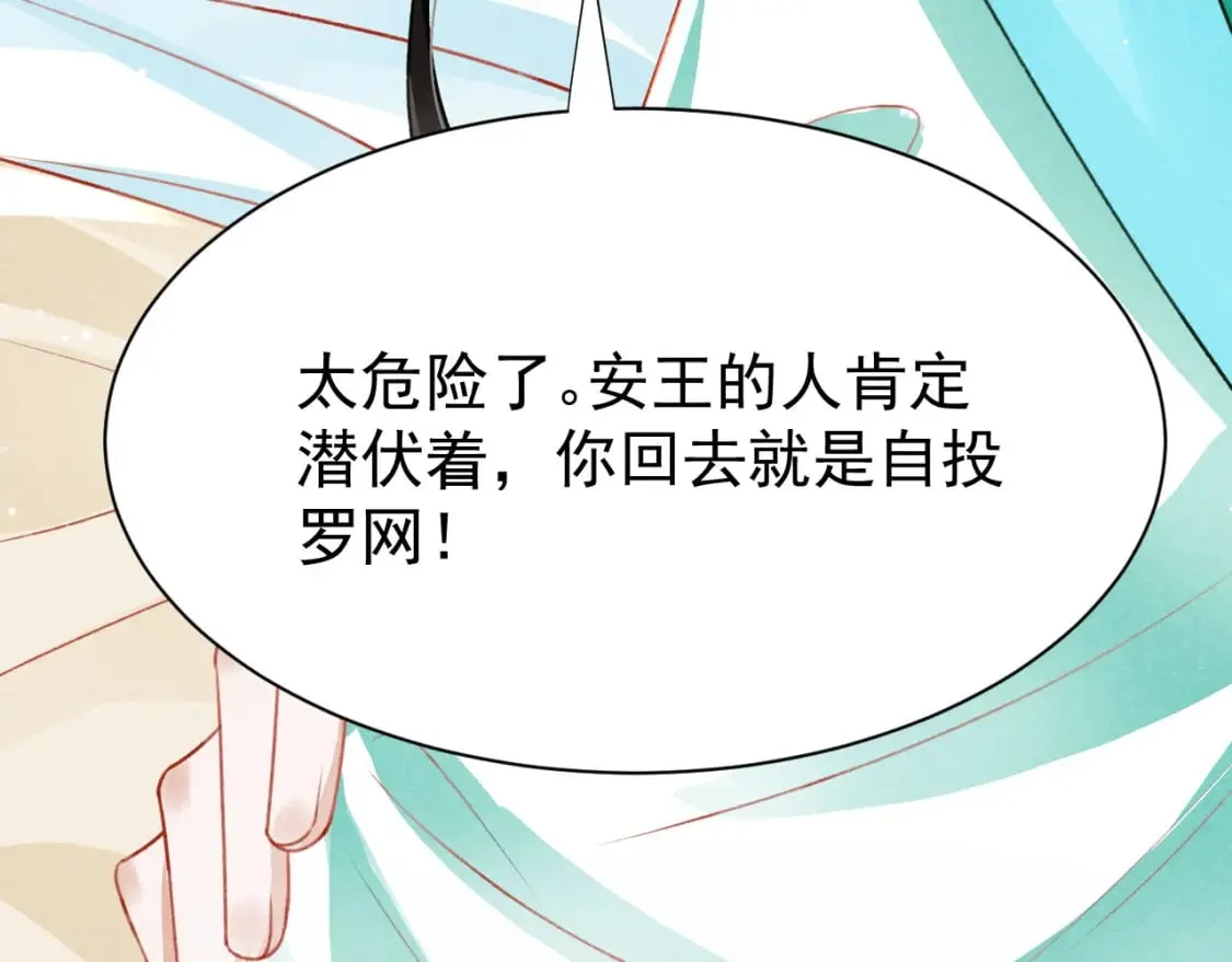 第78话 合力解危 第68页