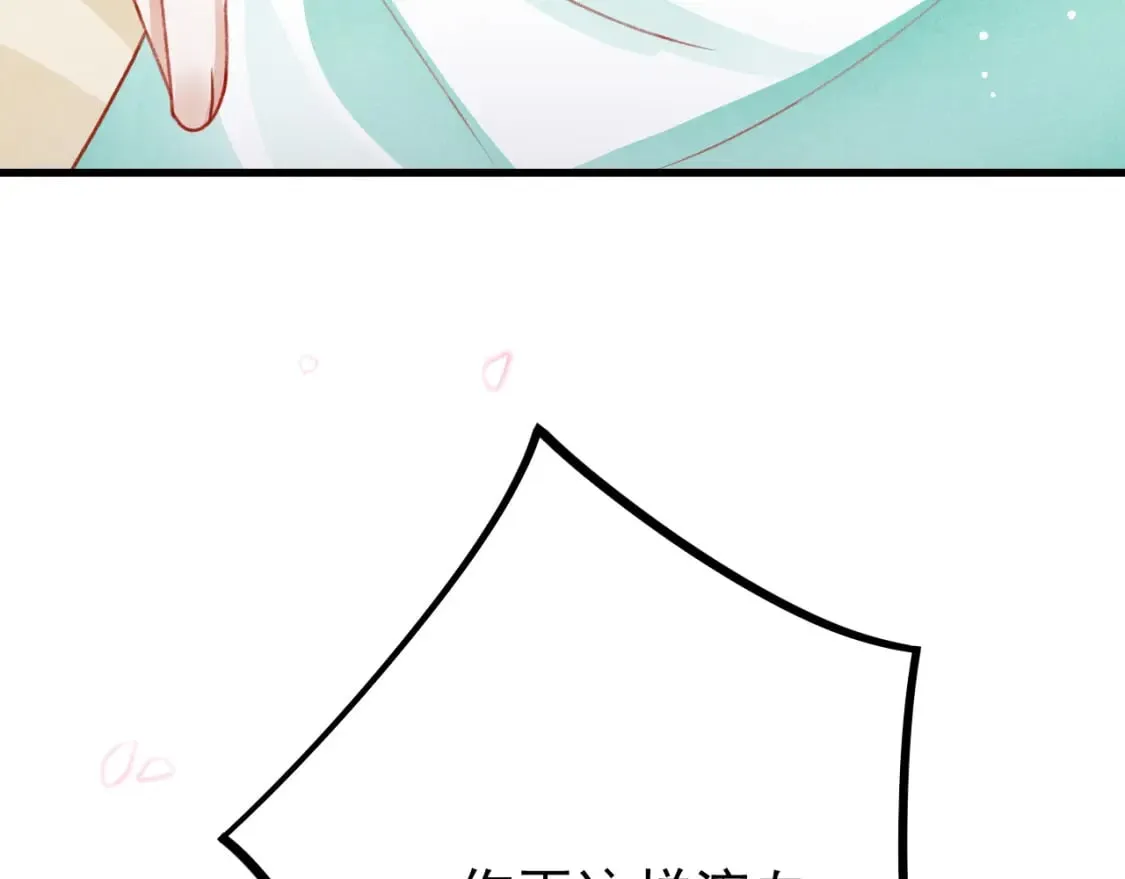 第78话 合力解危 第69页