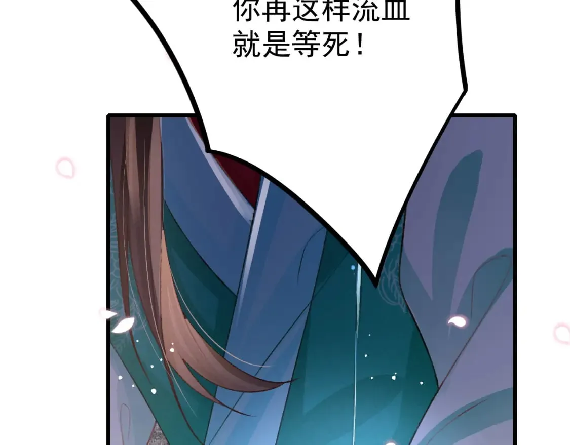 第78话 合力解危 第70页