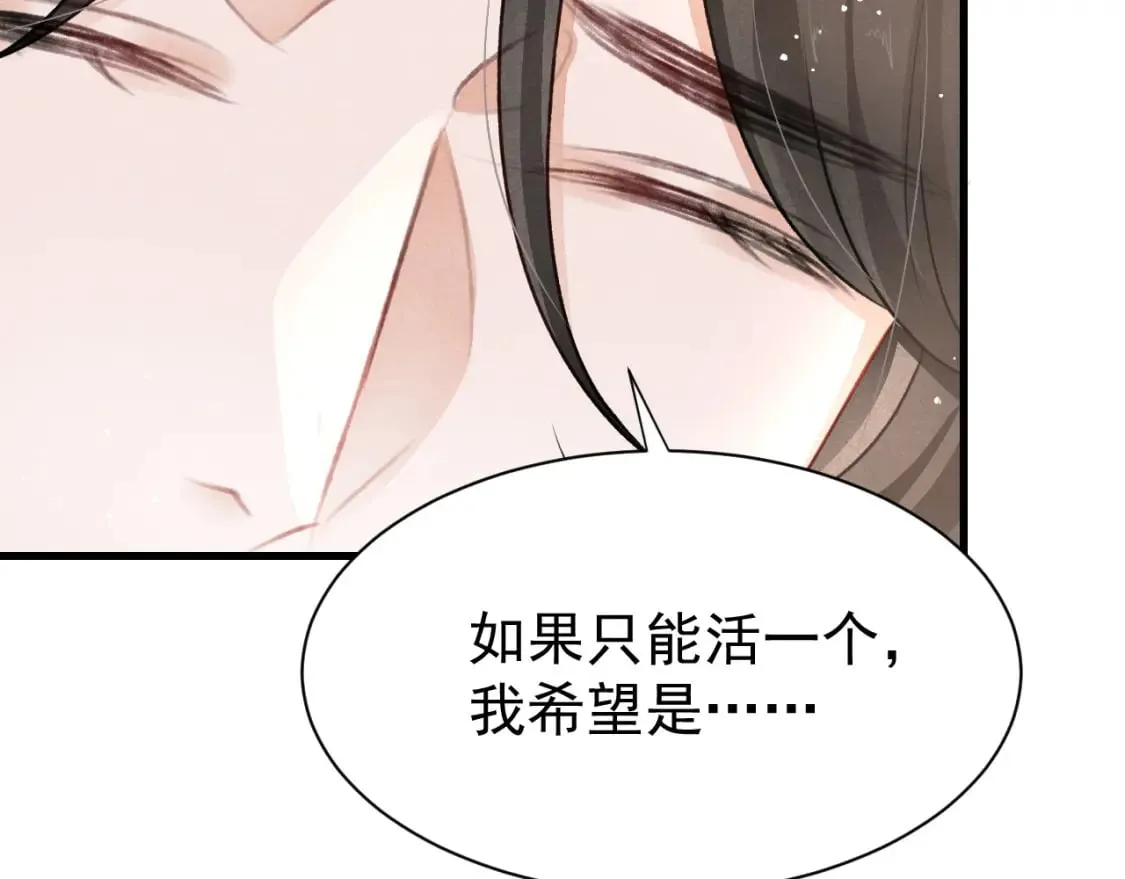 第78话 合力解危 第72页