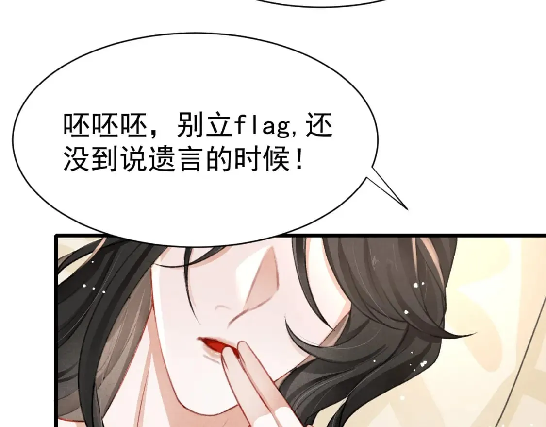 第78话 合力解危 第73页