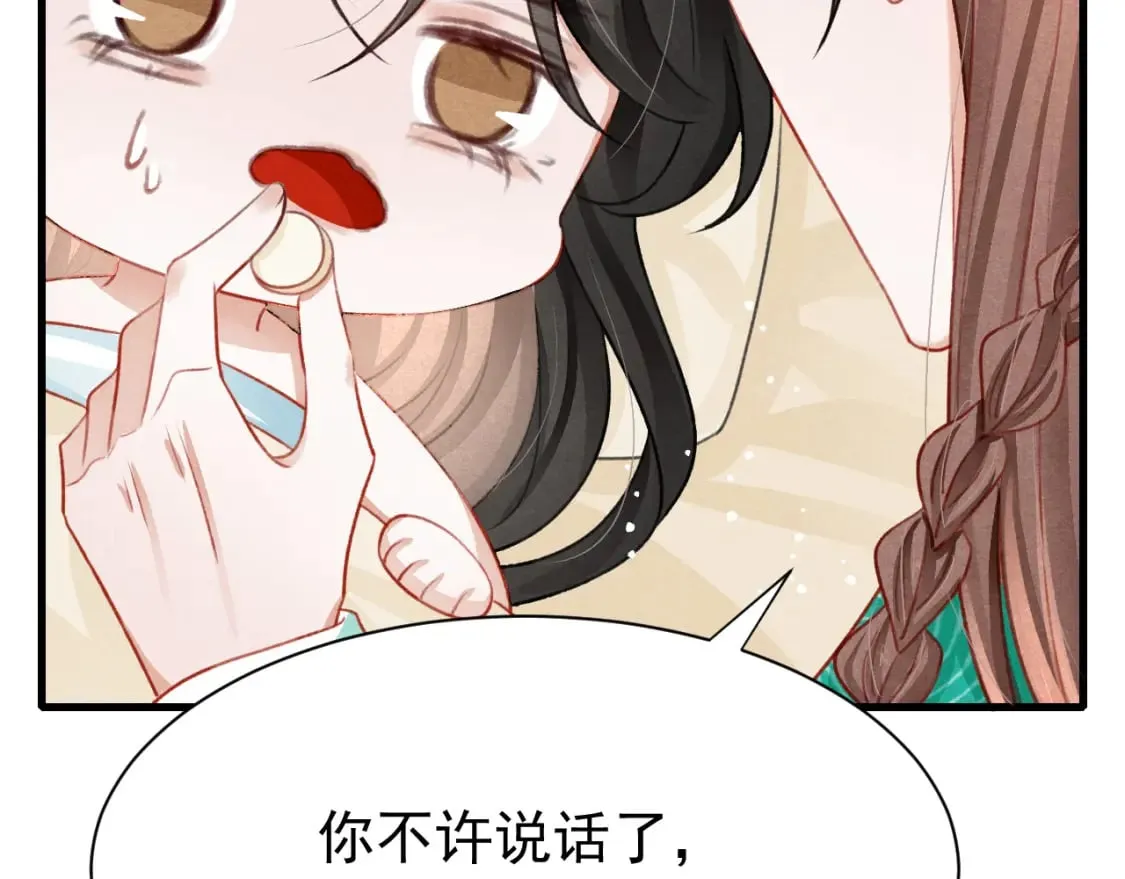 第78话 合力解危 第75页