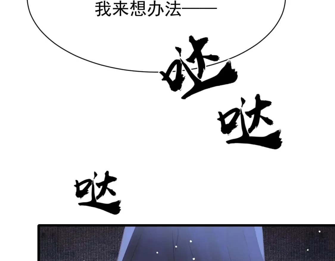 第78话 合力解危 第76页