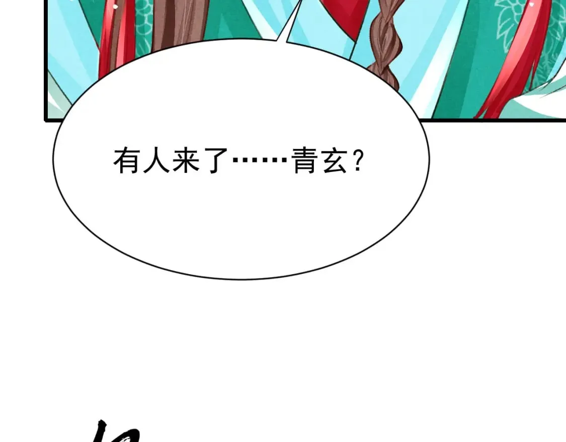 第78话 合力解危 第81页