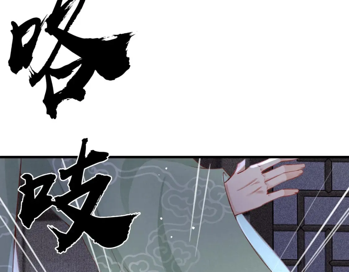 第78话 合力解危 第82页