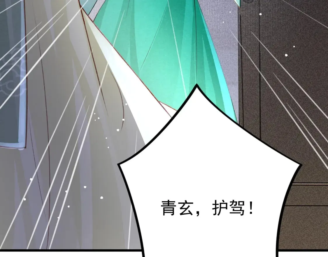 第78话 合力解危 第84页
