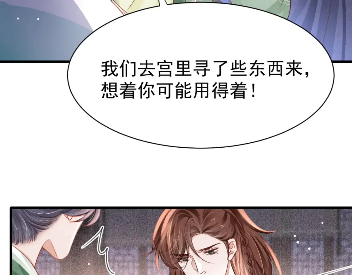 第78话 合力解危 第88页