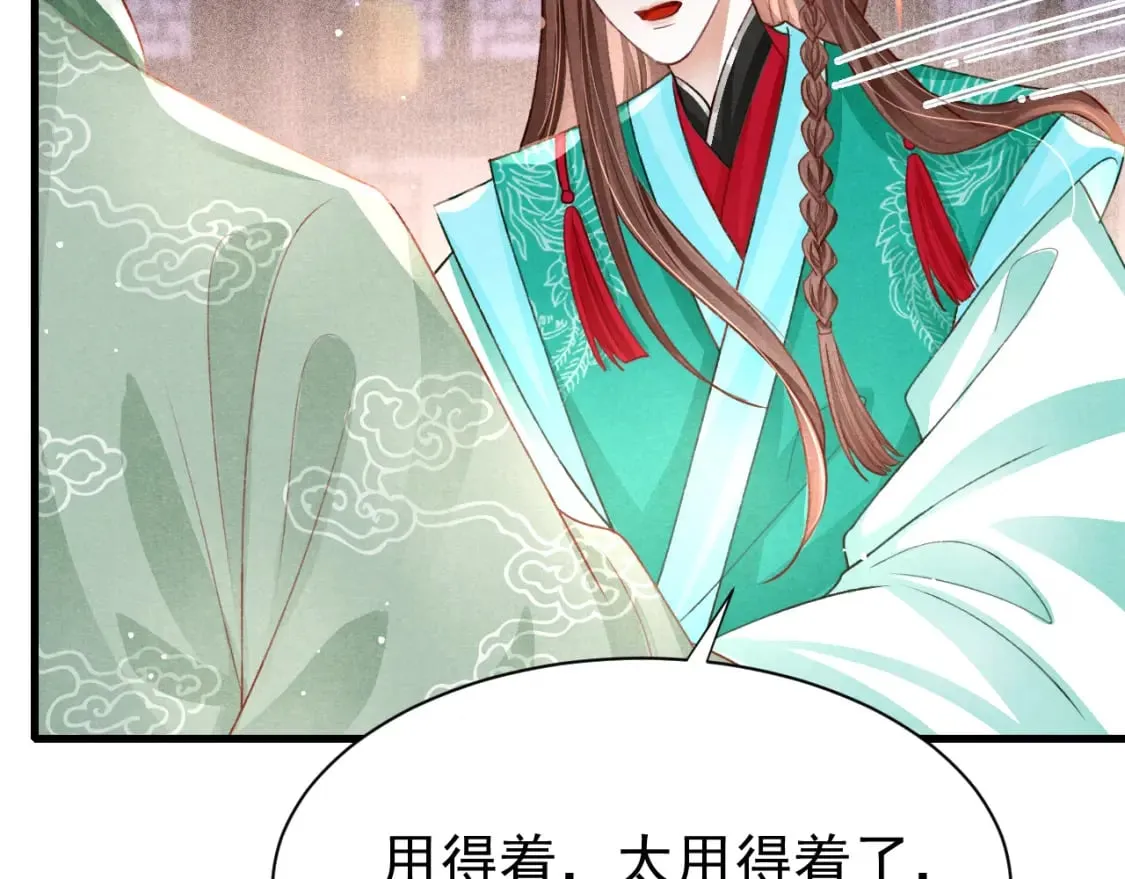 第78话 合力解危 第89页