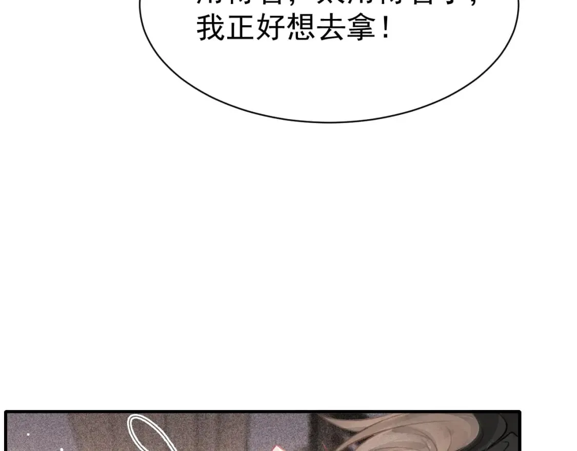 第78话 合力解危 第90页