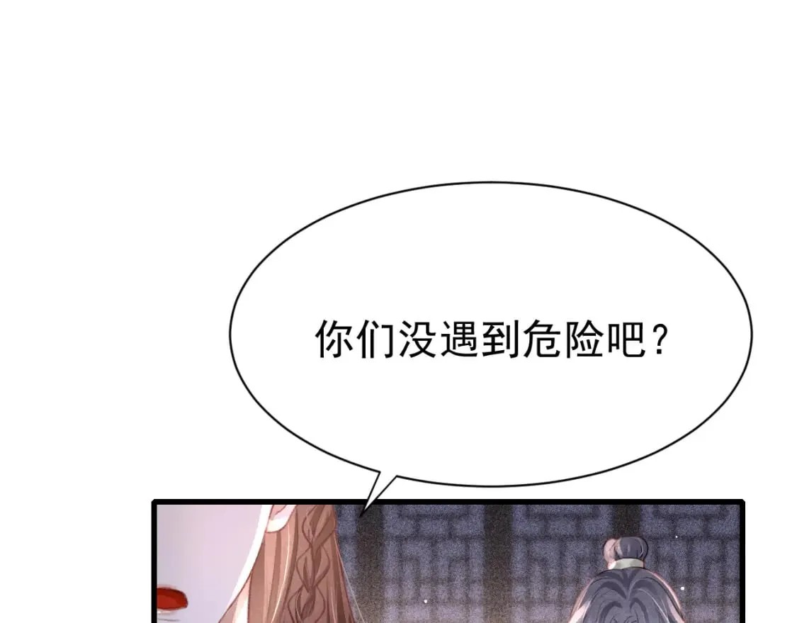 第78话 合力解危 第92页