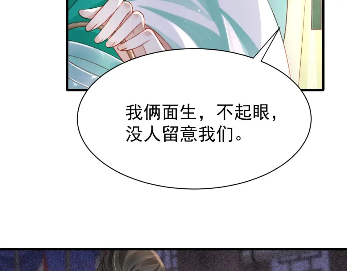 第78话 合力解危 第94页