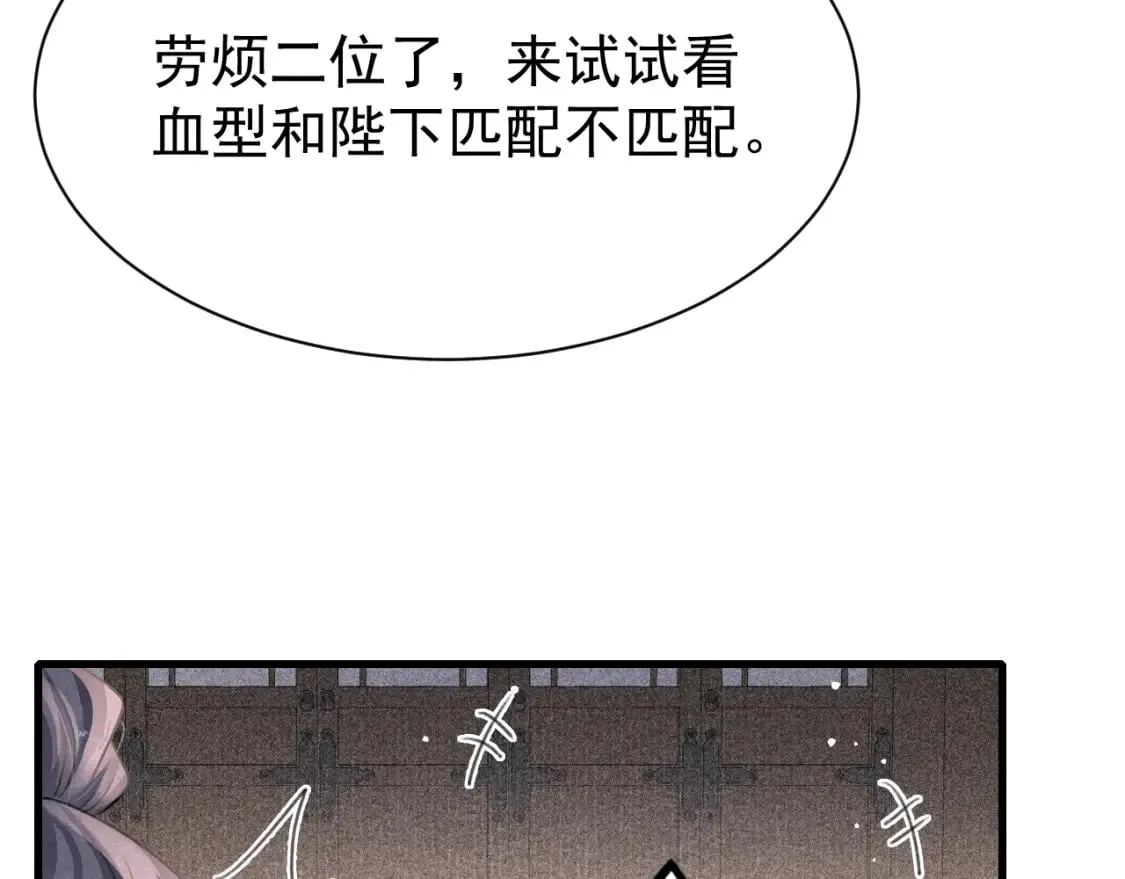 第78话 合力解危 第98页